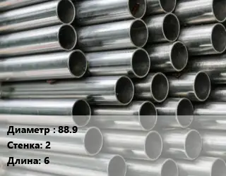 Труба оцинкованная 88.9 s=2 L=6